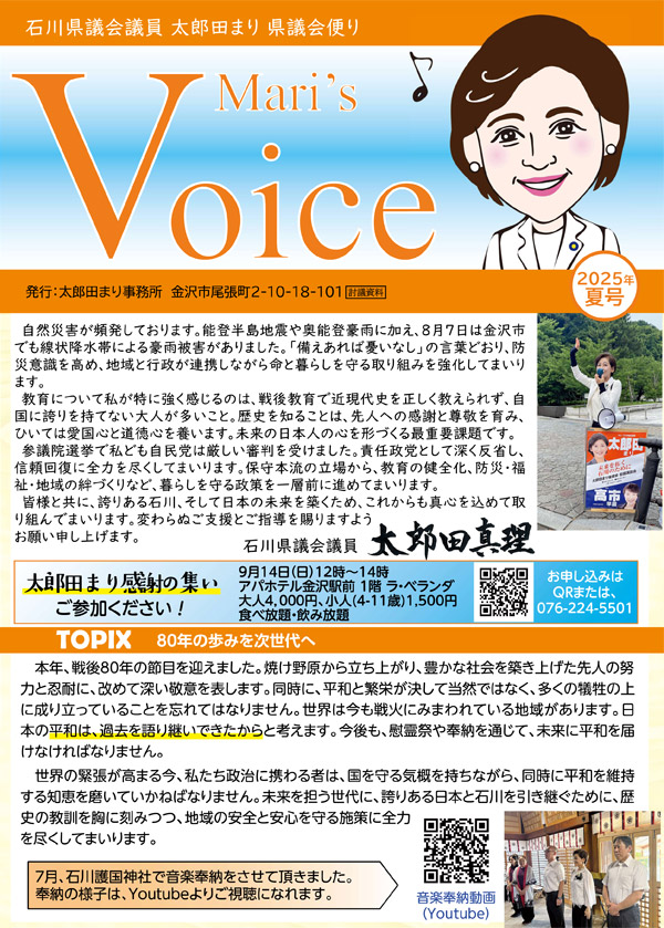 活動報告
