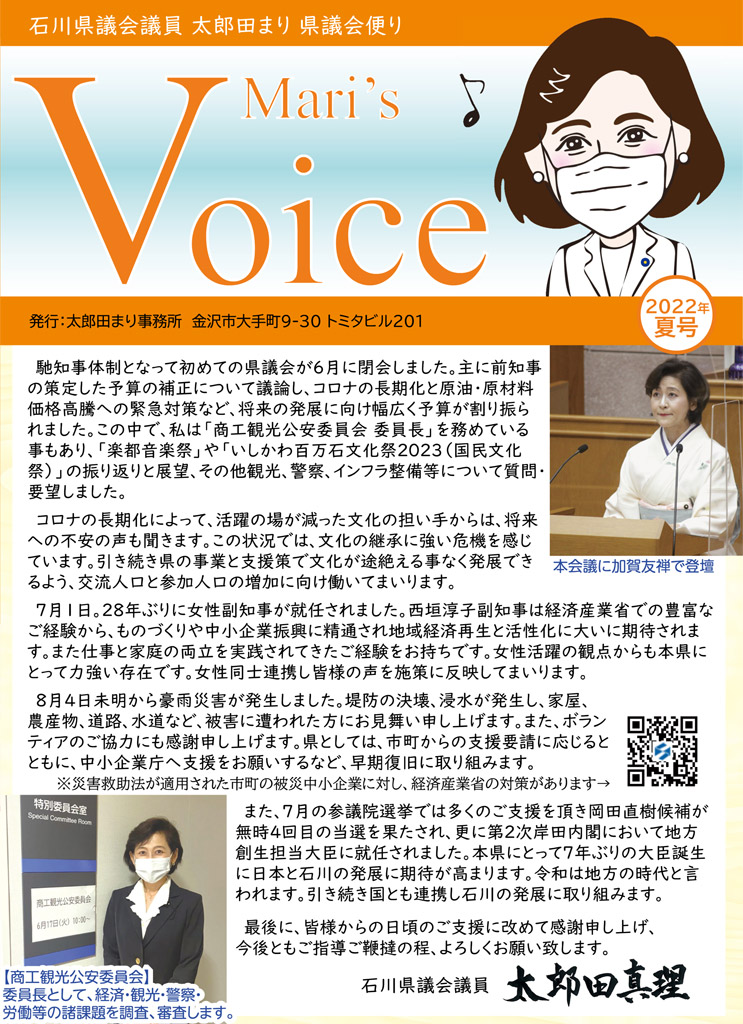 活動報告