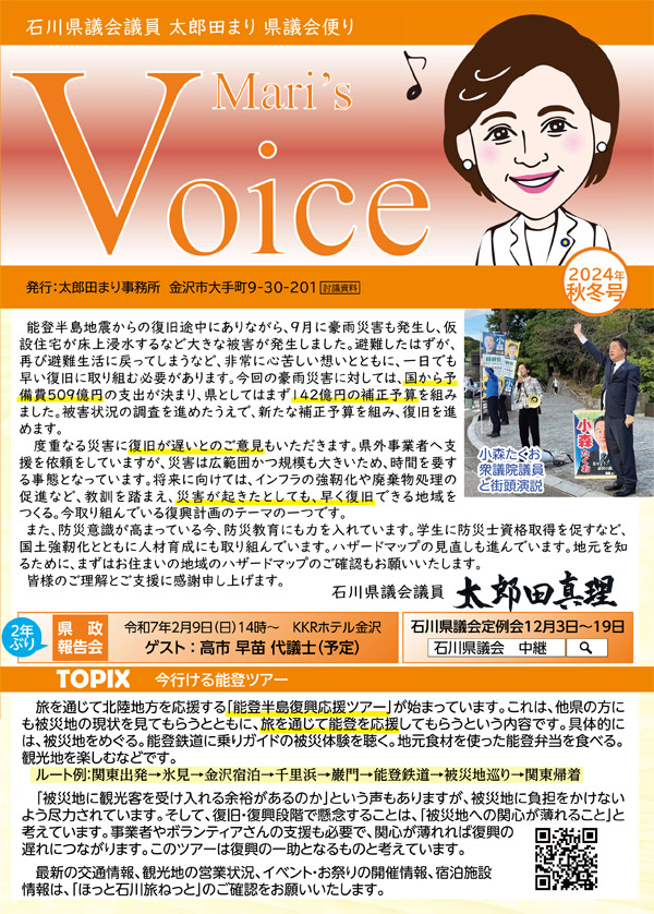 活動報告