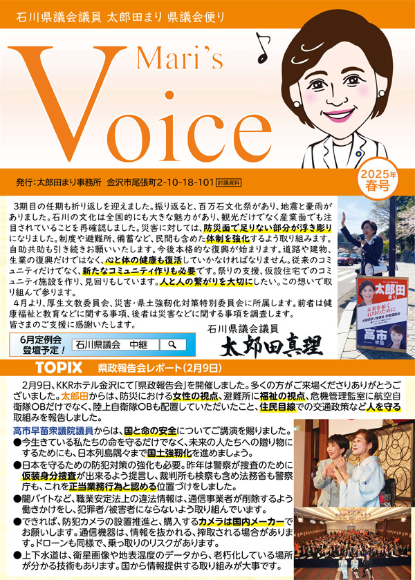 活動報告